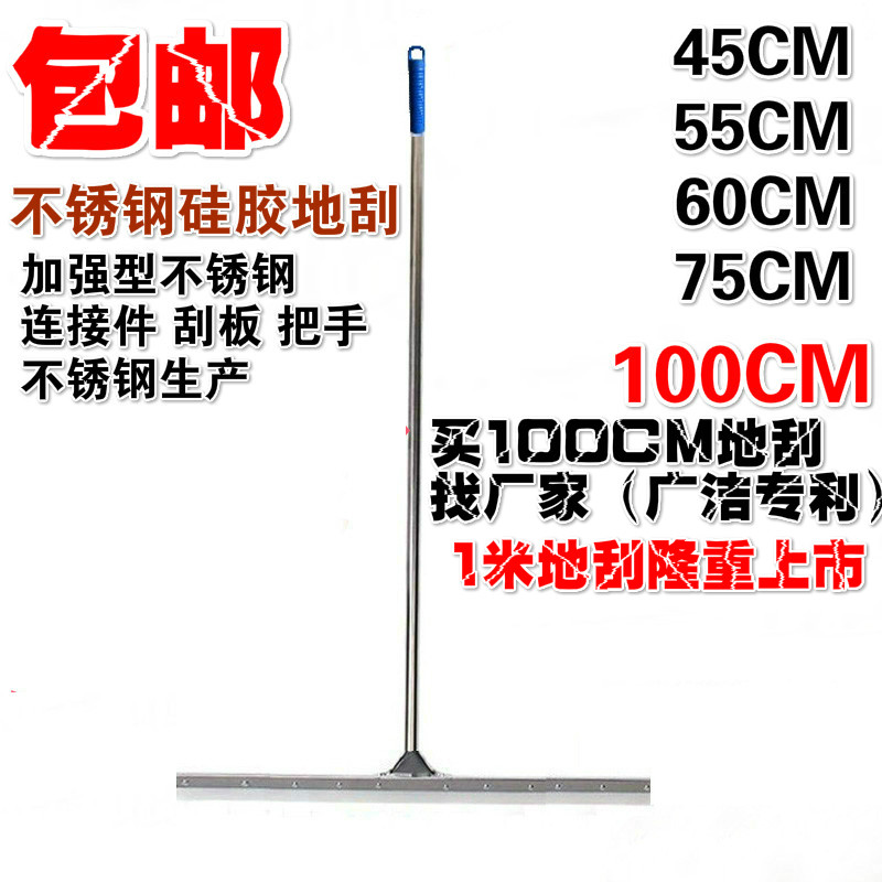 新产品地刮推器地板地板刮器擦地