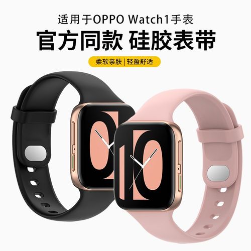 适用oppo watch1代手表表带液态硅胶腕带OW19F5智能运动手表oppo