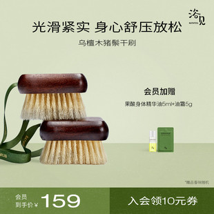 浴见乌檀木身体刷沐浴刷清洁刷猪鬃毛短柄按摩干刷背刷沐浴刷短柄
