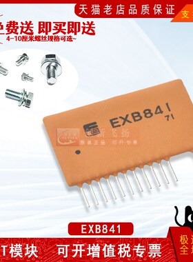 EXB841全新IGBT驱动器 驱动模块 适用于电机空调变频器 代理顺源