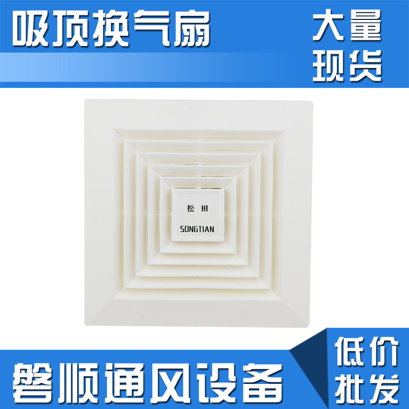 松田排气扇换气扇卫生间集成吊顶通风扇风吸顶式管道强力