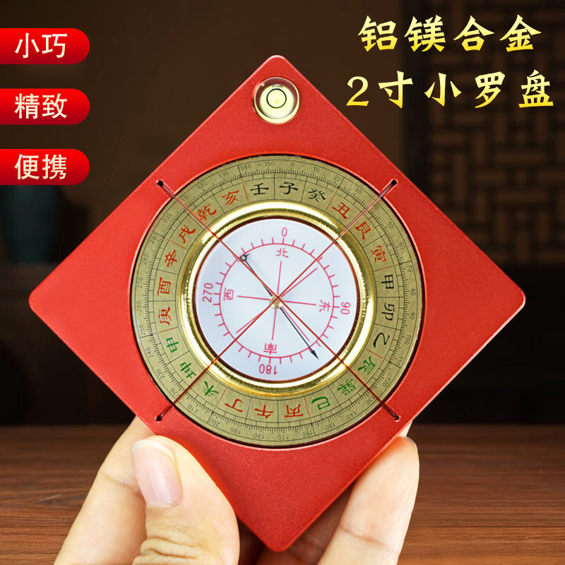 寸小罗盘精度专业携袖珍迷你铝镁合金罗仪指南针