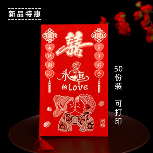 请帖结婚婚礼请柬中国风喜帖婚宴简约风邀请函可打印