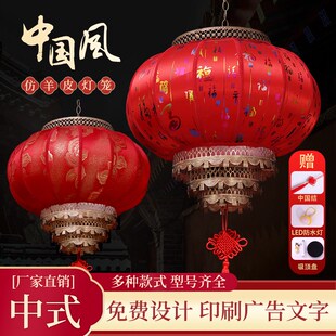 新年户外灯笼挂饰室外水圆中式羊皮灯笼广告阳台春节旋转红灯笼