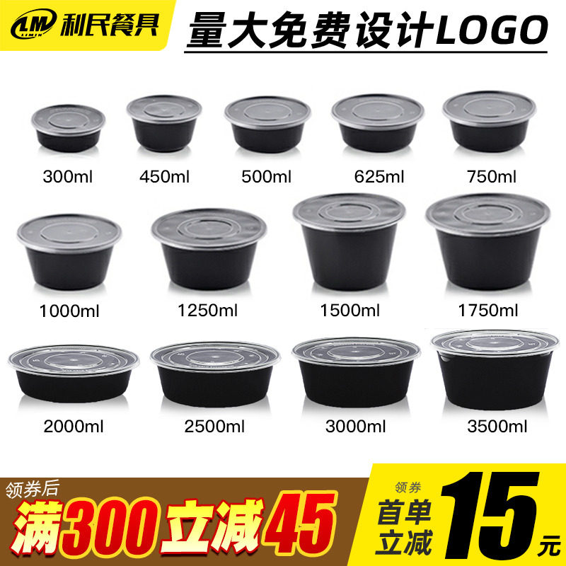 一次性餐盒圆形黑色打包碗加厚外卖冰粉四果汤碗