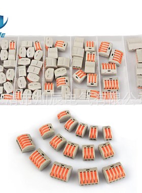60pcs盒装快速接线端子连接器 按压式并线导线电线插拔式连接端子