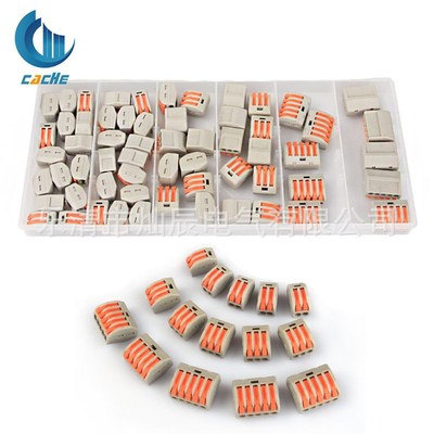 60pcs盒装快速接线端子连接器 按压式并线导线电线插拔式连接端子