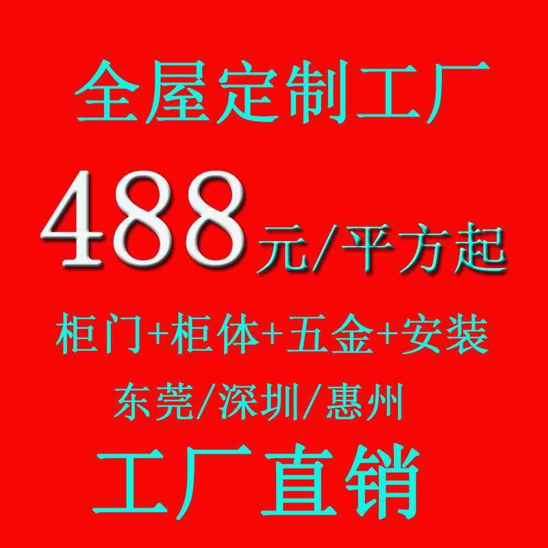 深圳定衣柜床定做衣帽间飘窗鞋柜酒柜现代简约工厂