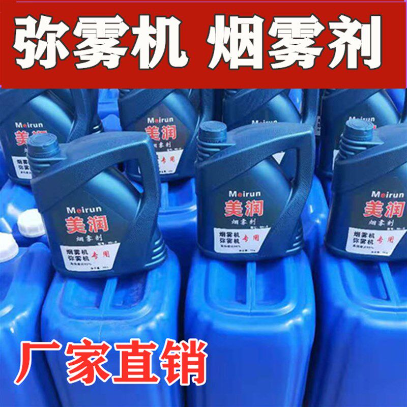 汽油打药机烟雾剂农用烟雾剂 烟雾机 弥雾机烟雾剂 弥雾机油