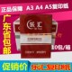 乐汇环保静电复印纸纸0克0复印纸0包箱 超值广东