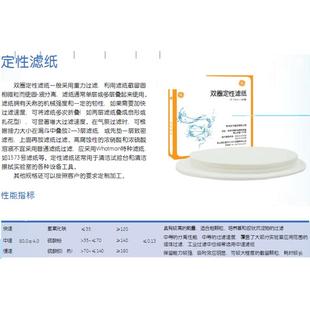 双圈定性滤纸60*60CM过滤纸抽滤纸大张滤纸吸水纸可开票
