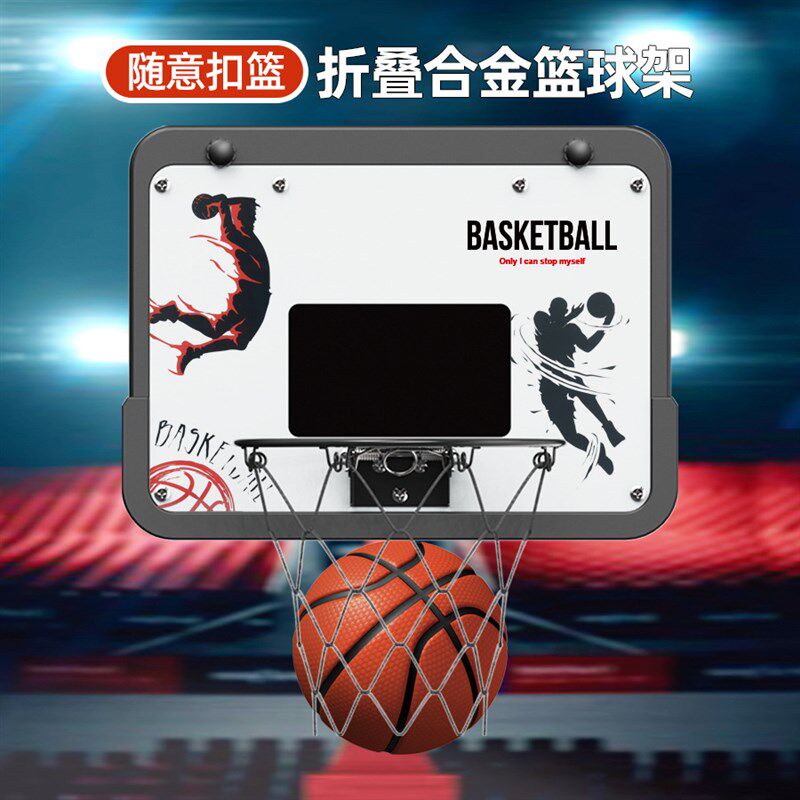 儿童篮球架免打孔吸盘式可折叠合金室内外男孩运动投篮板套装玩具