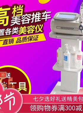 美容白色双层小工具车底座放设备架皮肤管理小气泡移动推车