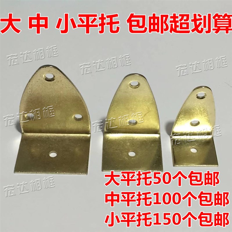 个宏达相框五金十字绣画框平托平托画托中小号