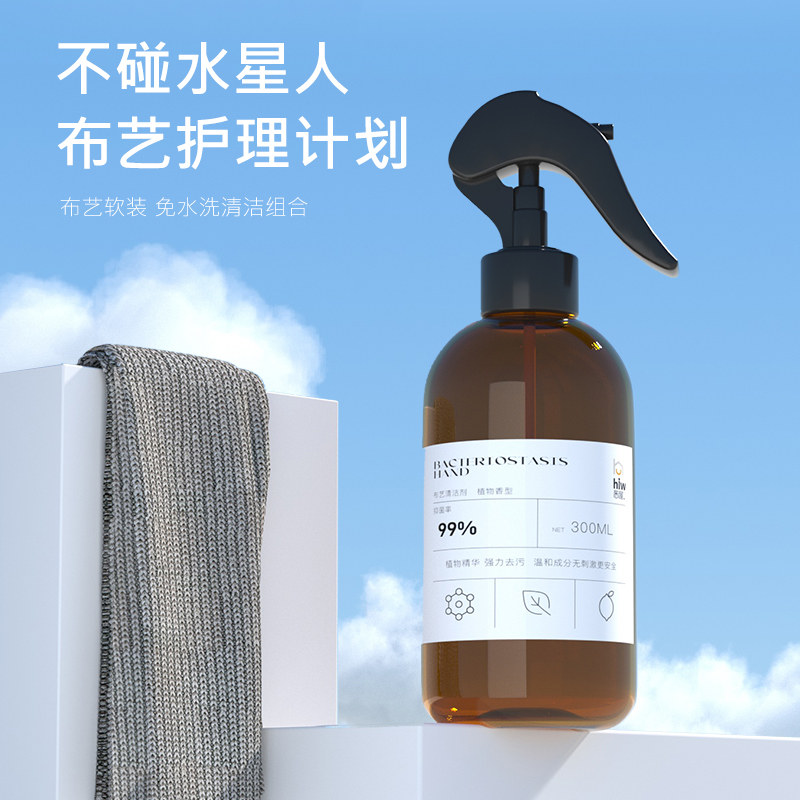 【悉屋】布艺清洁剂地毯清洗布艺免洗去污渍环保洗护装
