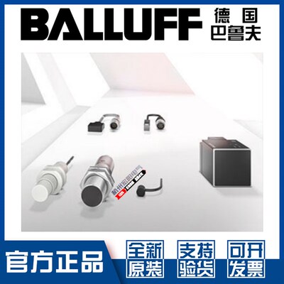 巴鲁夫 接近直流四线常开闭