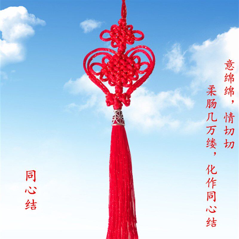 中国结同心结小号挂饰手工编织情人节送老外流苏爆款春节年货礼品