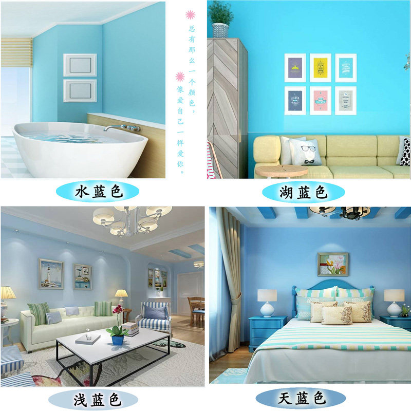 彩色乳胶漆室内自刷补墙油漆地中海蓝环保家用无甲醛无味涂料,基础建材,内墙乳胶漆,淘宝优惠券,粉丝福利购,淘宝优惠卷
