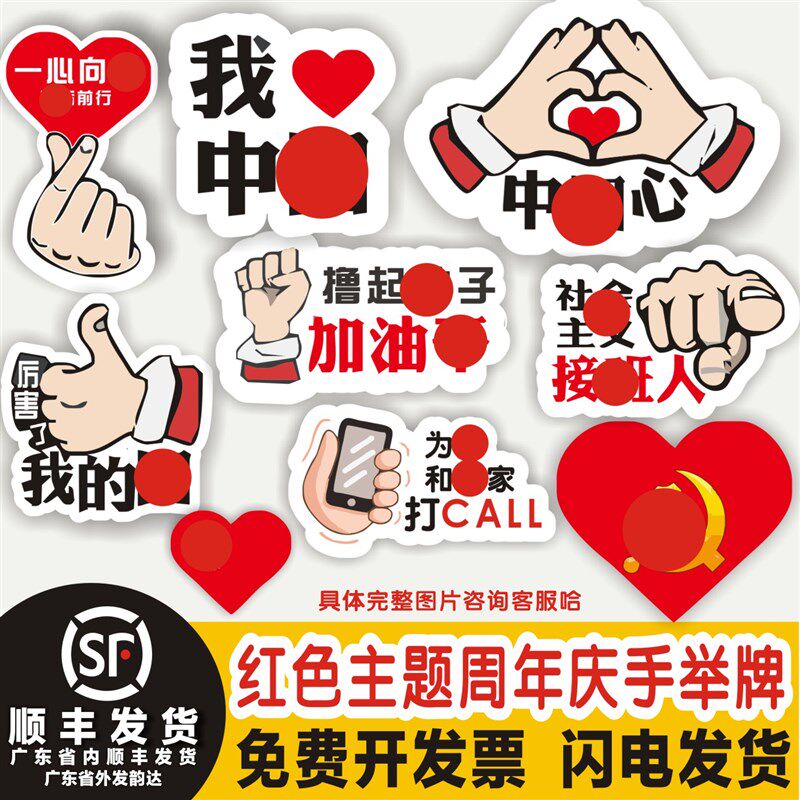 校园运动会氛围牌入场加油手举牌板拍照道具框班牌手持牌