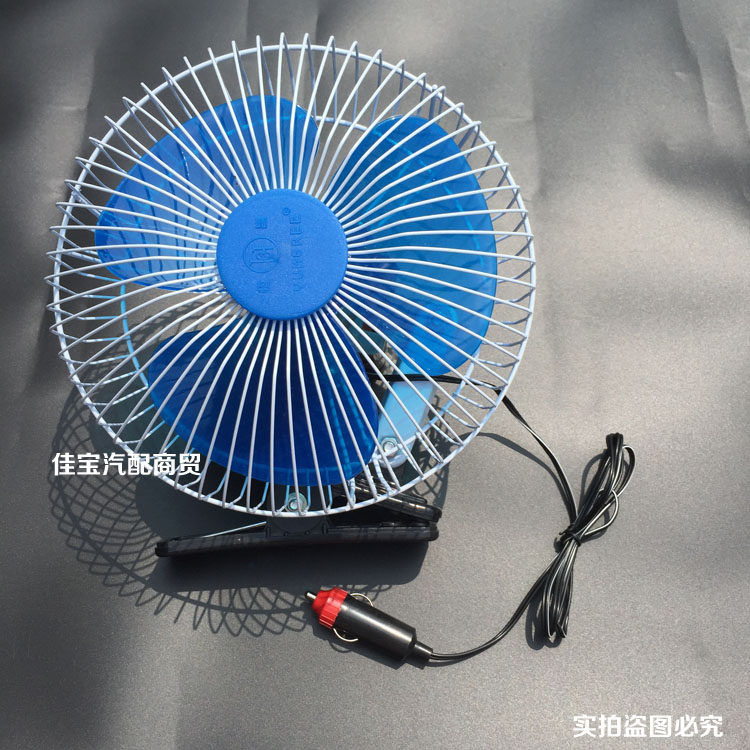 汽车用电风扇车载电扇点烟器直流货车叉车冷风电风扇