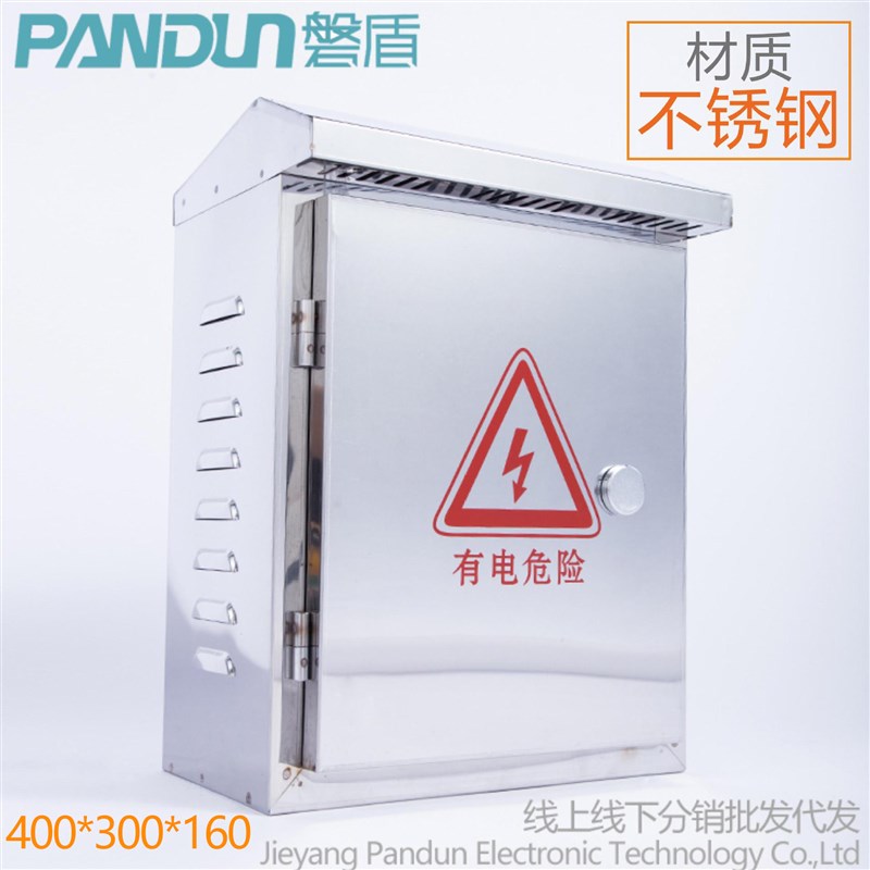 磐盾箱 箱 设备雨箱