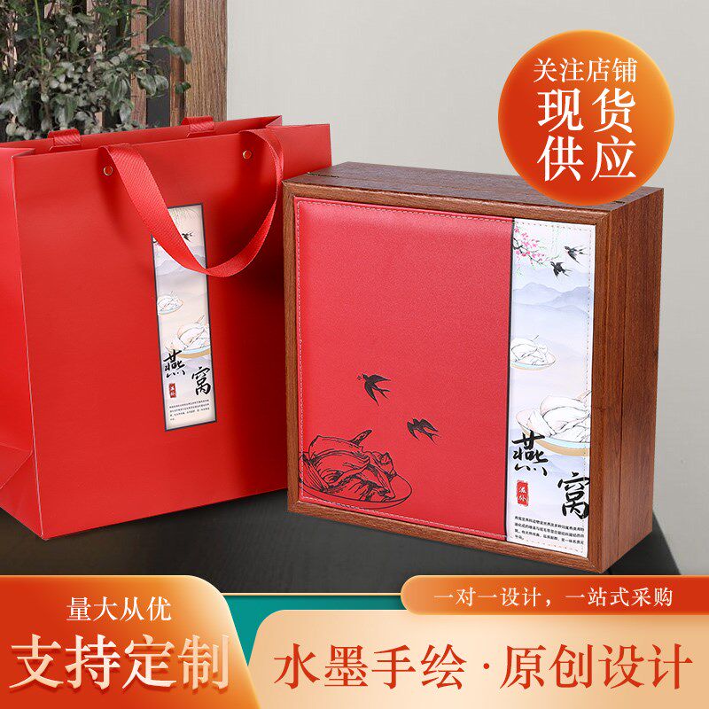 手绘红色燕窝礼品包装盒木盒天然燕窝包装皮盒克空盒