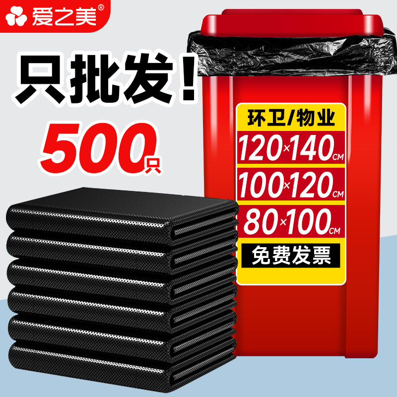 垃圾袋加厚黑色号商用餐饮环卫户外用特超桶酒店厨房拉袋圾