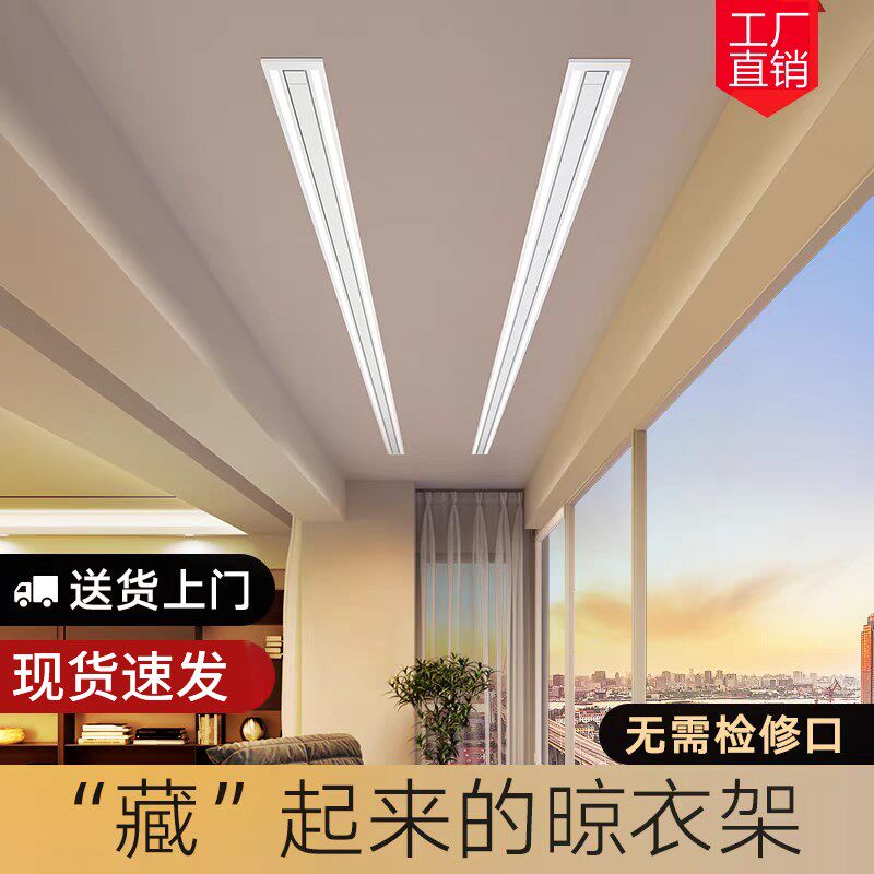 隐形电动晾衣架暗藏隐藏嵌入式小阳台米智能家用自动升降凉衣杆机