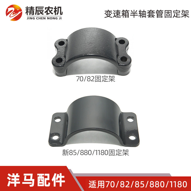 洋马收割机变速箱半轴固定车轴支架