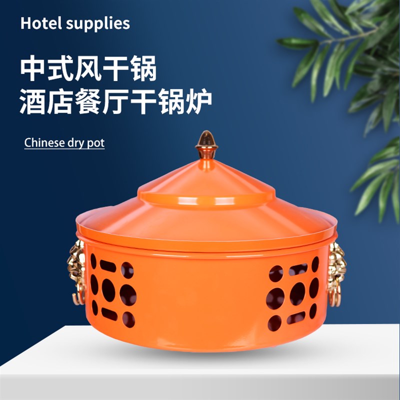 网红酒精炉新式干锅锅具商用小火锅龙虾盘特色干锅仔不粘锅底
