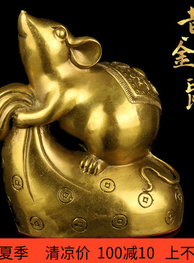 铜老鼠十二生肖五鼠运财黄金袋鼠子鼠固宅聚财子鼠家居工艺品摆件