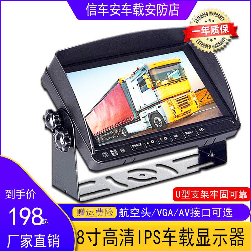 清寸车载显示屏型支架遮阳货车液晶显示器倒车影像