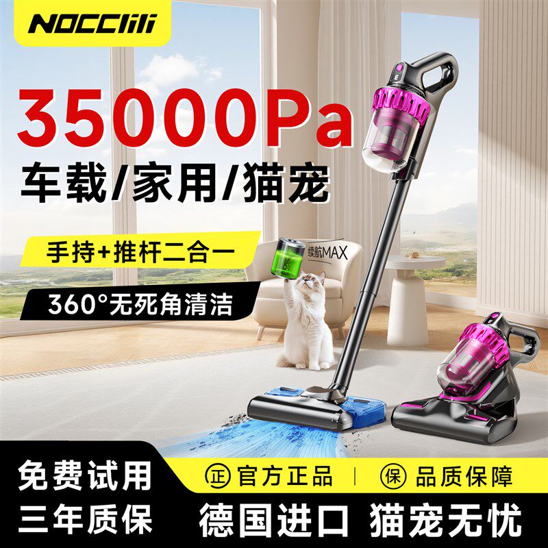 无线 线吸尘器家用大吸力手持吸拖一体车载宠物吸猫毛除螨仪