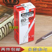 雕刻刀片 0度 00美工刀片 00尖刀片 国产