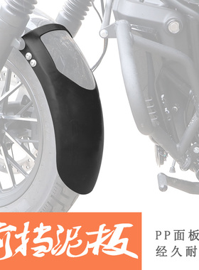 适用春风CC0前挡泥挡泥板0cc后挡泥瓦前后盾挡水板无损安装