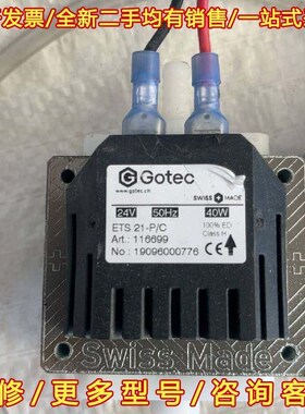议价Gotec电磁泵,40W,ETS21-P/C,抽液泵,成色很
