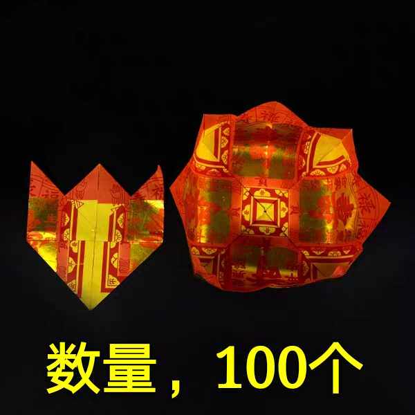 寸手工寿字聚宝盆 莲花招财祭祀用品纸扎太岁金元宝盘折纸成品