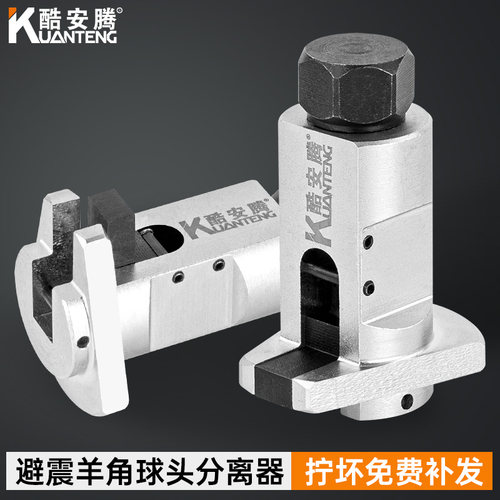汽车减震器羊角分离器扩张器避震球头摆臂悬挂拆卸拆装工具