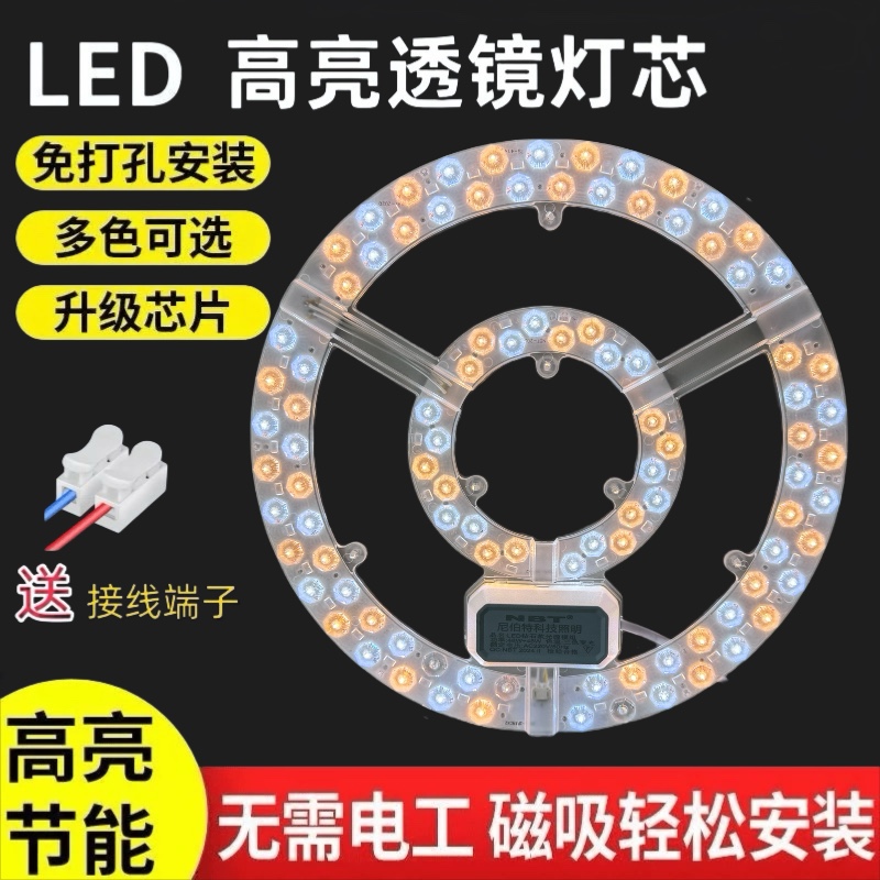 圆形led灯盘替换吸顶灯灯芯磁吸超亮节能72W三色卧室家用吊扇灯