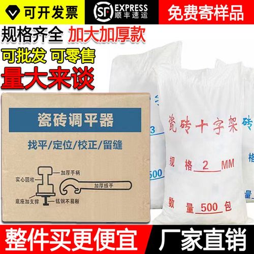 瓷调平器十字架找平器留缝胶粒瓦工贴地卡扣可换钢针
