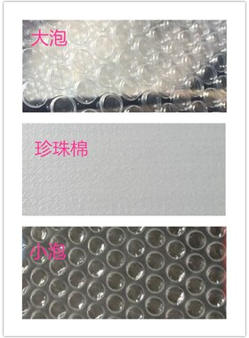 0*0c 大泡气泡袋震泡泡袋料气泡膜填泡泡膜00个
