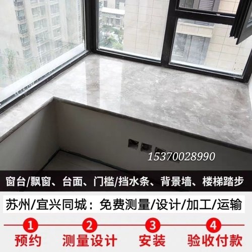 苏州理石门槛石飘窗楼梯背景墙条厨房台面吧台等