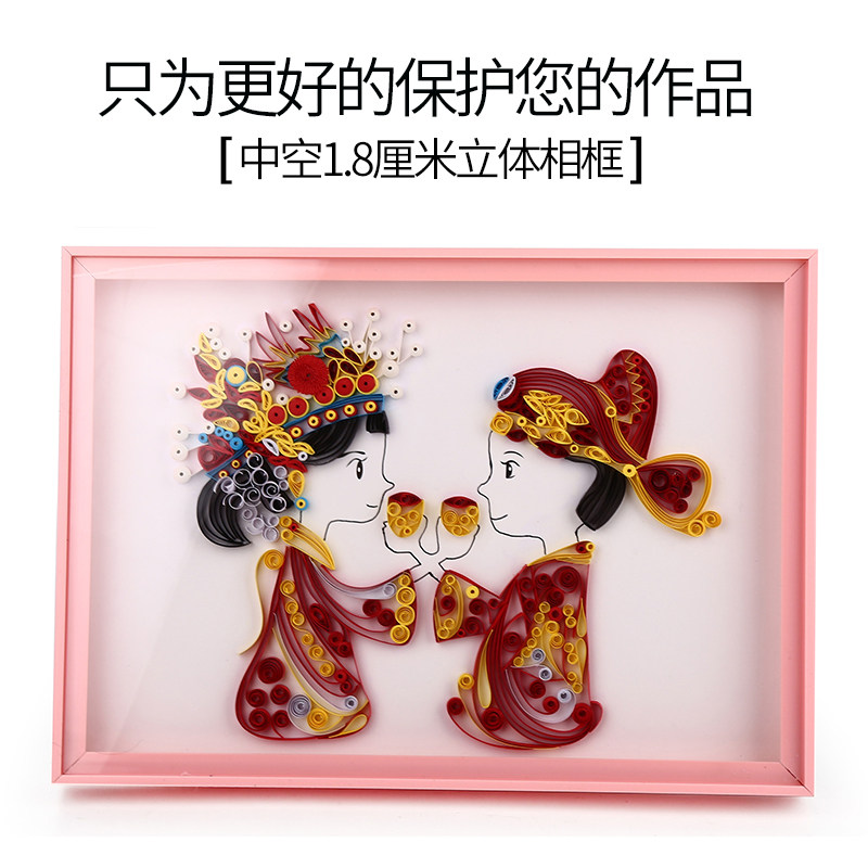 手工衍纸画中空立体相框简约干花材装裱摆台