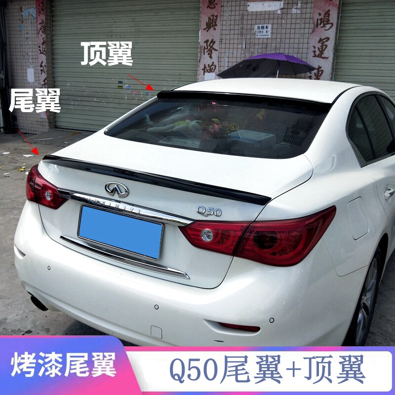 款英菲尼迪尾翼免打孔烤漆汽车卧式顶翼