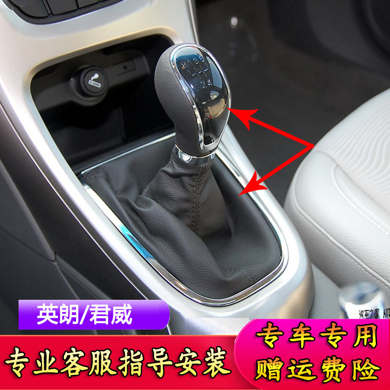 别克英朗 杆 君威排挡杆挡把把头