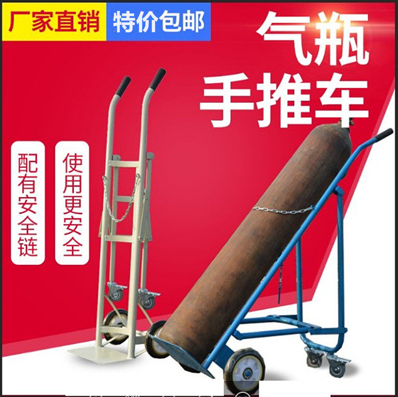氧气瓶推车乙炔氮气罐氩气钢瓶车液化二氧化碳推车护盖