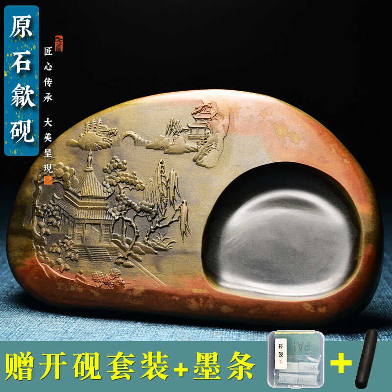 高档砚台歙砚老坑原石书法专用磨墨并肩端砚文房四宝笔墨纸砚清仓