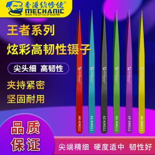 维修佬 工业用静电尖头夹子高精密弯嘴镊子燕窝挑毛工具