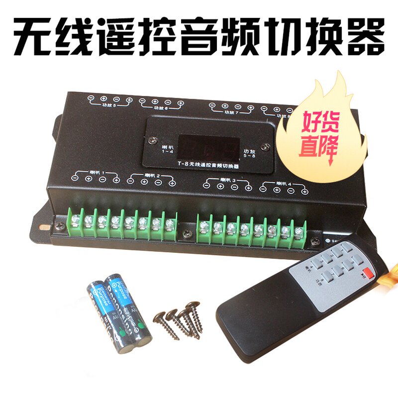 汽车音响切换器试音室功放车载线遥控音频切换器