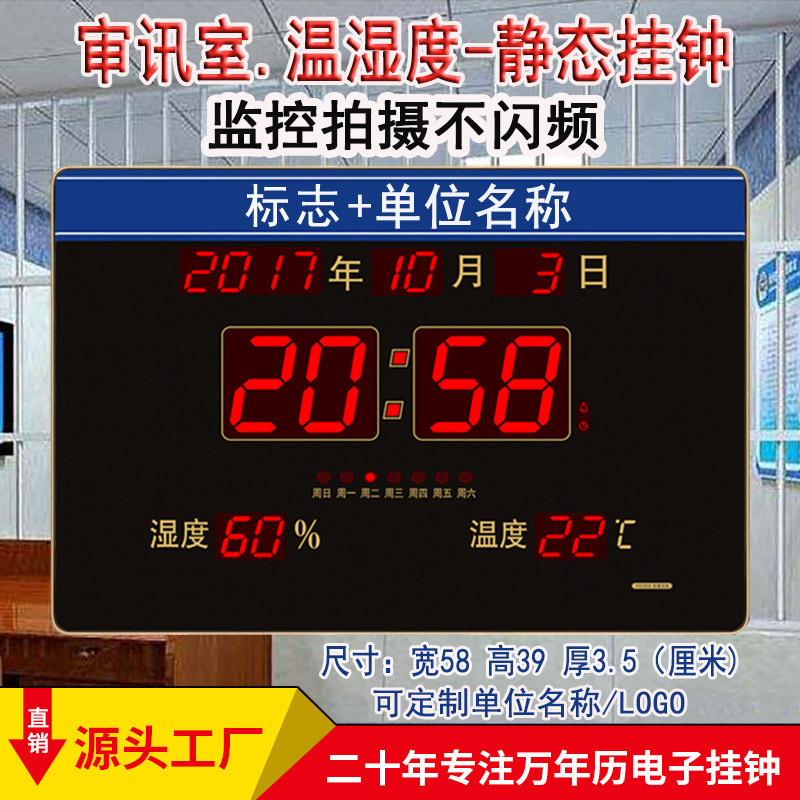 谈话室温湿度显示屏电钟万年历拍摄不闪烁静态数字壁挂时钟
